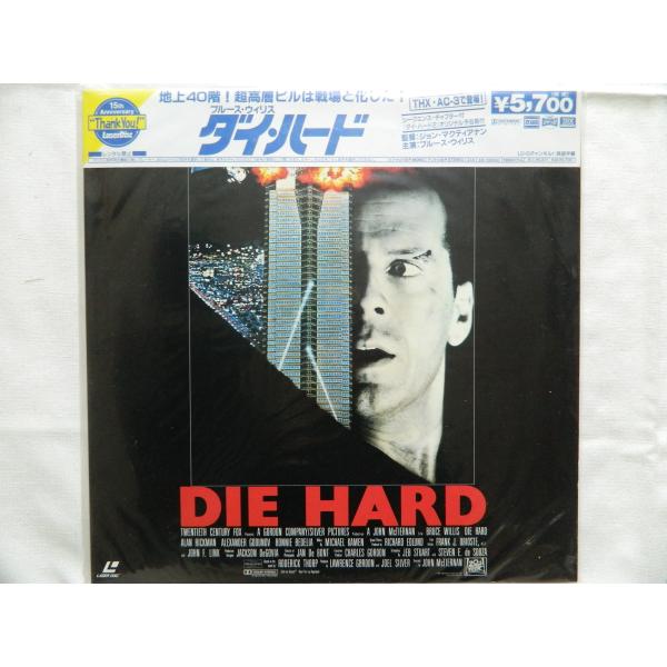 （ＬＤ：レーザーディスク）ダイ・ハード ＜ワイド＞ ＴＨＸ・ＡＣ−３ 監督：ジョン・マクティアナン【...