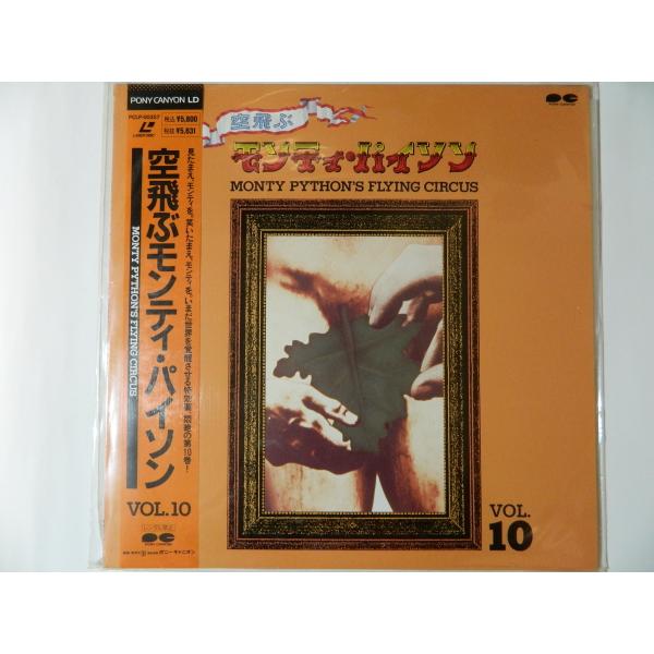 （ＬＤ：レーザーディスク）空飛ぶモンティ・パイソン VOL.10【中古】