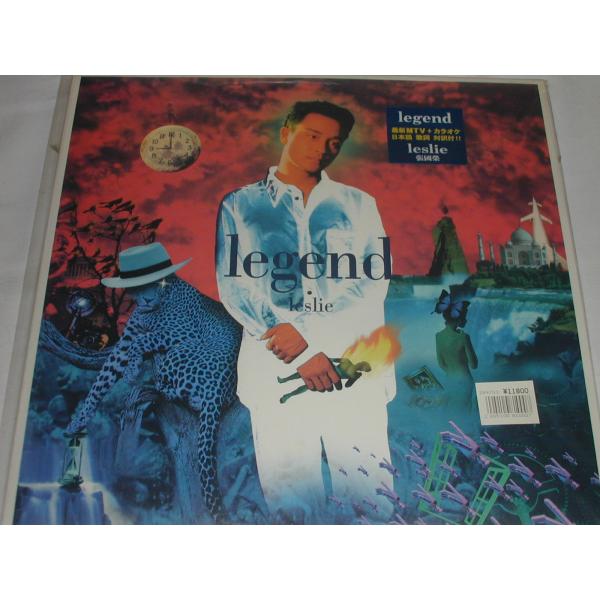（ＬＤ：レーザーディスク）Legend - Leslie／傳奇影匠・張國榮【中古】