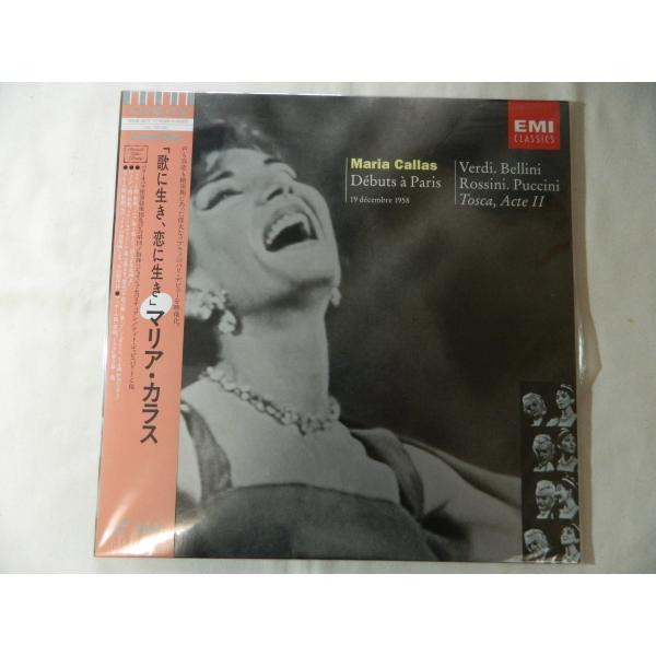 （ＬＤ：レーザーディスク）マリア・カラス／「歌に生き、恋に生き」パリ・デビュー【中古】