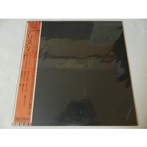 （ＬＰ）アリス ５ 【中古】｜tsk-yafooten