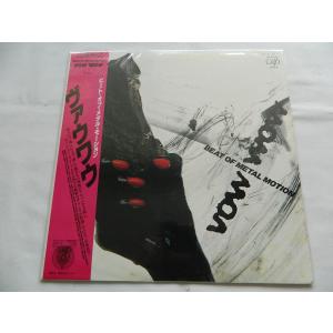 （ＬＰ）ＶＯＷ ＷＯＷ ヴァウワウ／ビート・オブ・メタル・モーション BEAT OF METAL MOTION【中古】