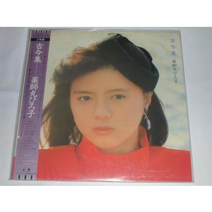 (LP)薬師丸ひろ子/古今集 【中古】の商品画像