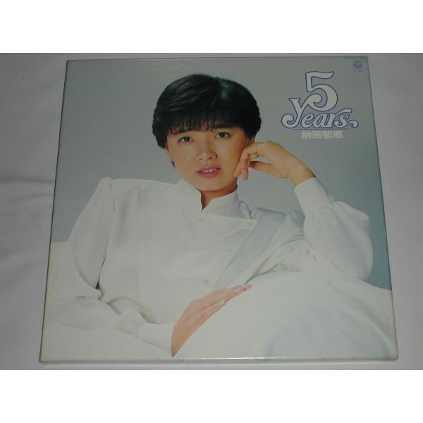 （ＬＰ）榊原郁恵 5Years デビュー５周年記念【中古】　