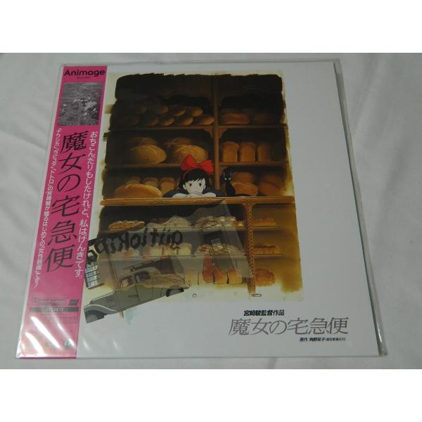 （ＬＤ：レーザーディスク）魔女の宅急便 原作：角野栄子 監督：宮崎駿【中古】