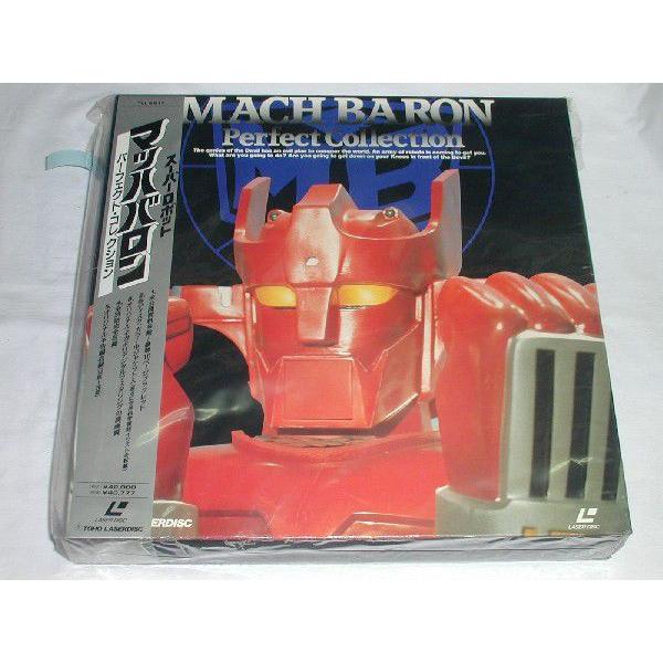 （ＬＤ：レーザーディスク）スーパーロボット　マッハバロン　パーフェクト・コレクションＢＯＸ【中古】