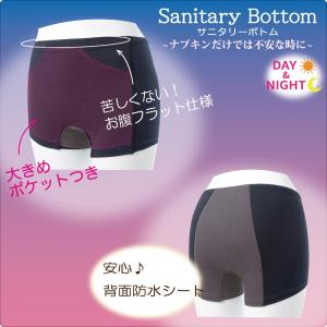 サニタリー ボトム 生理用【送料無料】 T.S...の詳細画像4