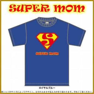 お祝いtシャツ 母の日tシャツ Super Mom スーパーマム 綿 ポリエステル サイズs 4l サイズ表参照 Mothersday 1 Tシャツリンクス 通販 Yahoo ショッピング