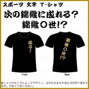 テニス名言tシャツの商品一覧 通販 Yahoo ショッピング