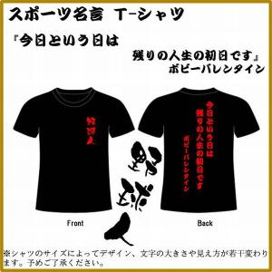 ボビーバレンタイン 野球名言tシャツ メンズファッション の商品一覧 通販 Yahoo ショッピング
