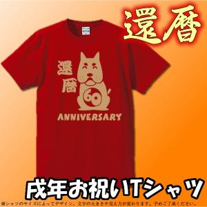 還暦 ちゃんちゃんこ 犬の商品一覧 通販 Yahoo ショッピング