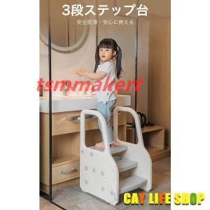 踏み台 3段 キッズ 子供 便利 ステップ台 ...の詳細画像1