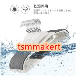 SONGMICS ハンガー かたくずれ防止 tシャツ 52本セット