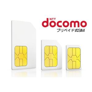 プリペイドsim ドコモ 格安SIM 低速無制...の詳細画像1