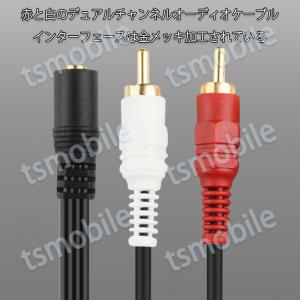 3.5mmメス RCAオス変換アダプタ RCA...の詳細画像1