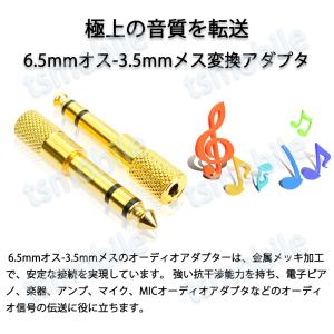 auxアダプター 金メッキ 6.5mmオス⇔ ...の詳細画像1
