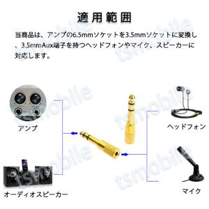 auxアダプター 金メッキ 6.5mmオス⇔ ...の詳細画像2