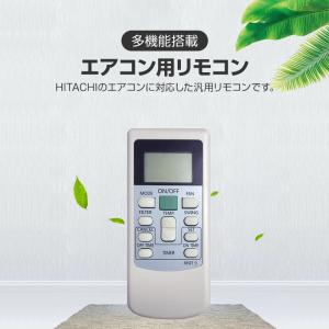 エアコン リモコン HITACHI 全シリーズ...の詳細画像1