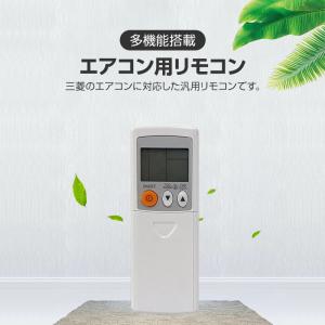 エアコン リモコン 三菱 MITSUBISHI...の詳細画像1