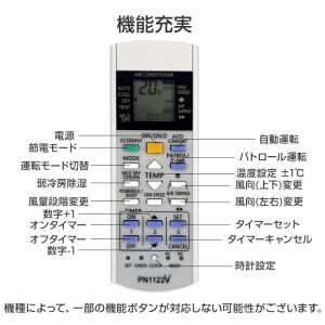 Panasonic エアコン用 リモコン 互換...の詳細画像5