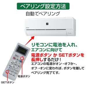 SHARP エアコン用リモコン 設定不要 互換...の詳細画像3
