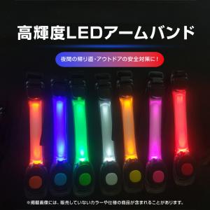 アームバンド 1本 LED 高輝度 ライト 点...の詳細画像1