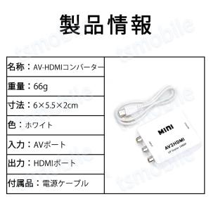 AV HDMI 変換コンバーター 白色 RCA...の詳細画像5