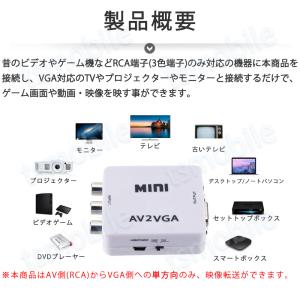 AV VGA 変換コンバーター 白色 RCAt...の詳細画像1