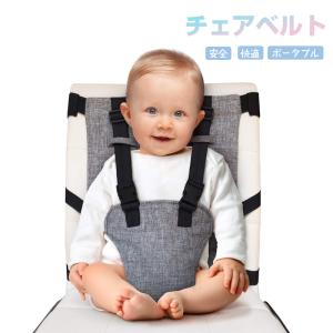 ベビーチェアベルト キャリーフリー 肩ベルト付き...の商品画像