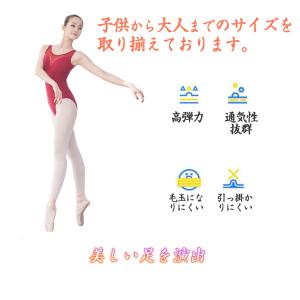 タイツ ホワイト 白 バレエダンス用タイツ フ...の詳細画像1