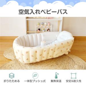 ベビーバス 大きい エアー 空気入れ 折りたた...の詳細画像1