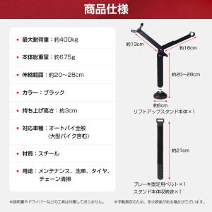 リフトアップスタンド 携帯用 オートバイ バイ...の詳細画像2