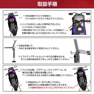 リフトアップスタンド 携帯用 オートバイ バイ...の詳細画像3