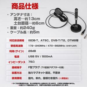 車載アンテナ スティック型 地デジ テレビ ア...の詳細画像4