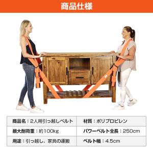 運搬ベルト 引っ越しベルト 2本セット 耐荷重...の詳細画像3