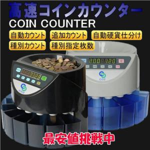COIN SORTER SCS200 カウンター 硬貨計数機 SCS-200 電動コインカウンター 硬貨計数選別機 電動式硬貨選別機