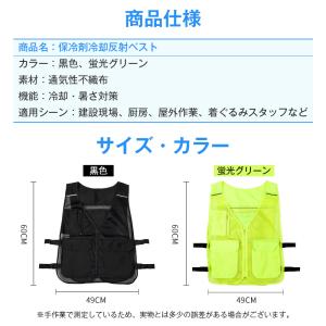 クールベスト アイスベスト 冷却 夏 暑さ対策...の詳細画像3
