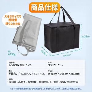 レジカゴ 保冷バッグ 大容量 35L 折りたた...の詳細画像1