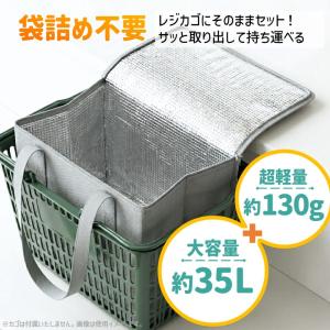 レジカゴ 保冷バッグ 大容量 35L 折りたた...の詳細画像5