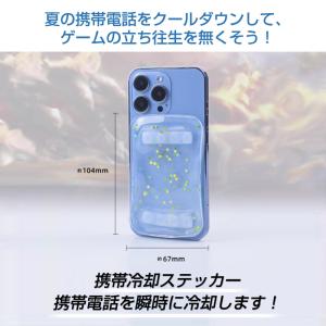 スマホ 冷却シート 1枚 瞬間冷却 ステッカー...の詳細画像1
