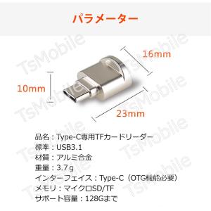 TypeC用TFカードリーダー MicroSD...の詳細画像2