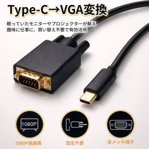 USB Type-C to VGA 変換ケーブ...の詳細画像1