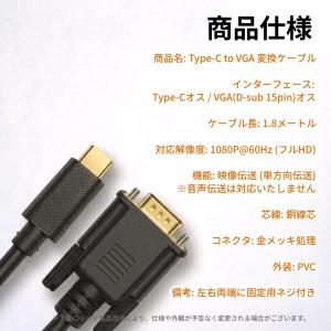 USB Type-C to VGA 変換ケーブ...の詳細画像2