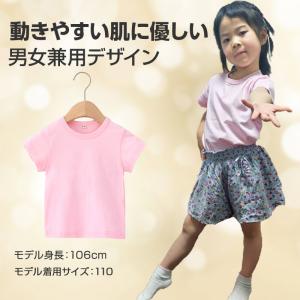 半袖 Tシャツ 100%綿 無地 子供 キッズ...の詳細画像2