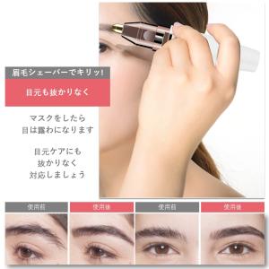 フェイスシェーバー 眉毛剃り カッター レディ...の詳細画像3