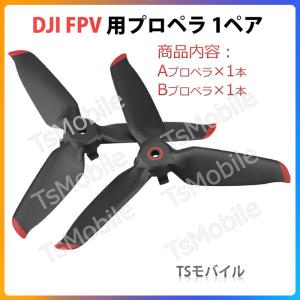 ドローン プロペラ 専用プロペラ 安い 予備プロペラ TsMobile Q22