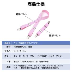 犬用サスペンダー ペット 犬 猫 サスペンダー...の詳細画像1