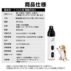 ペット 電動 爪切り 犬 猫 小動物 USB充...の詳細画像1