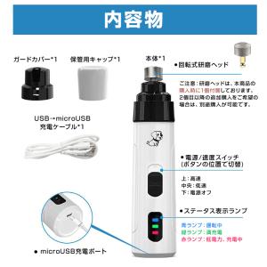 ペット 電動 爪切り 犬 猫 小動物 USB充...の詳細画像2