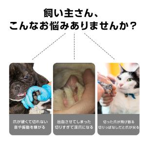 ペット 電動 爪切り 犬 猫 小動物 USB充...の詳細画像3